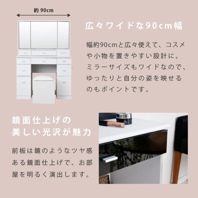 三面鏡ドレッサー コンパクト デスク スツール付き コンセント付き