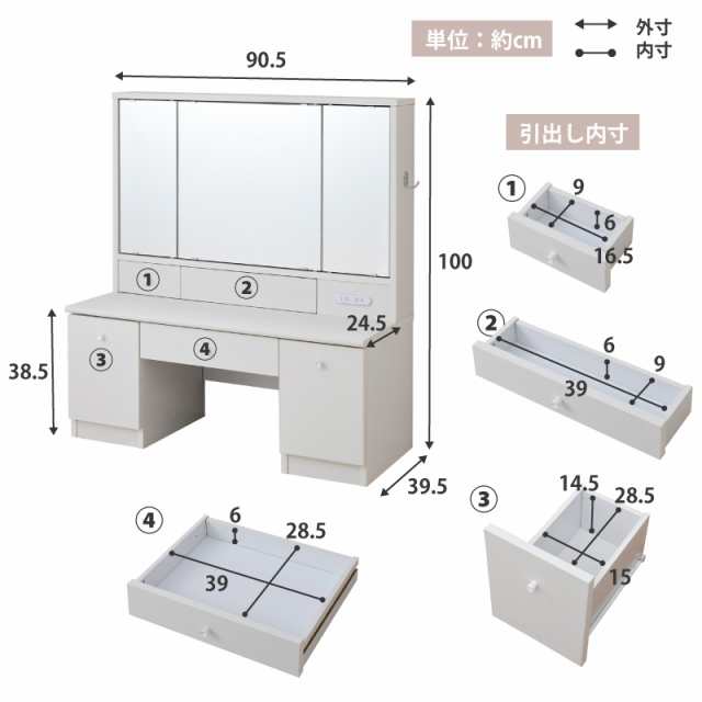 ワイドな幅90ｃｍ 三面鏡 ドレッサー ロータイプ 【送料無料