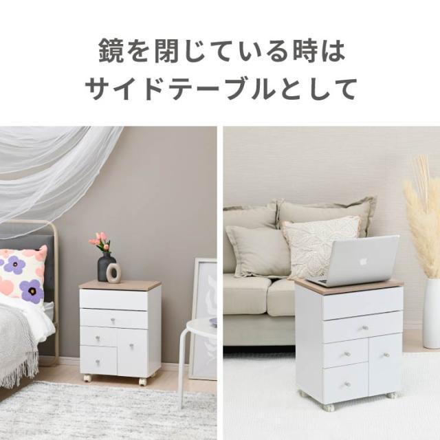 コスメワゴン 完成品 キャスター付き ドレッサー コンパクト おしゃれ 可愛い 鏡台 ドレッサーワゴン 大容量 コスメ収納 メイクボックス メイク収納 化粧台 コンパクトドレッサー ミニドレッサー 幅40の通販は - Semi-Style 旧店舗名 houseBOAT au