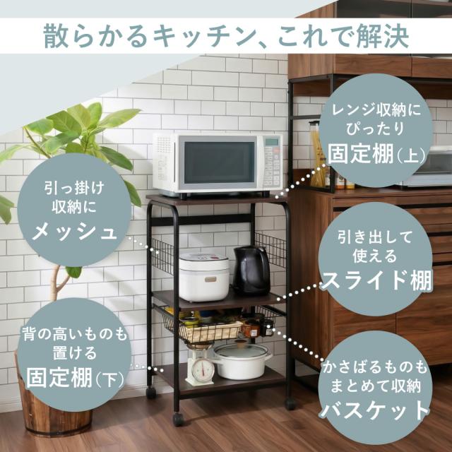 レンジ台 レンジボード 3段 キャスター付き 木目調 キッチン収納