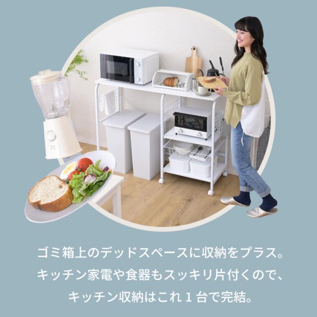 キッチンカウンター ゴミ箱収納 レンジラック ダストボックス キャスター付き 幅120 ゴミ箱上ラック ゴミ箱ラック レンジ台 キッチンラック キッチン収納 おしゃれ シンプル スリム 一人暮らし 収納棚_1