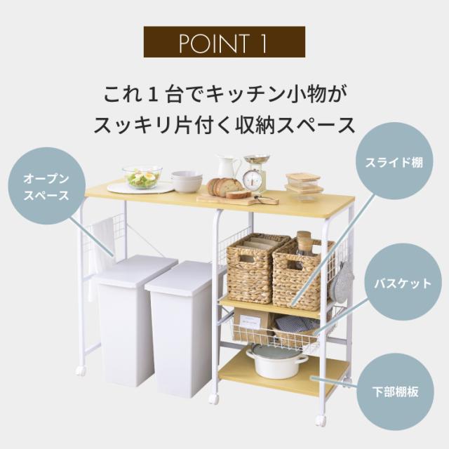 キッチンカウンター ゴミ箱収納 レンジラック ダストボックス キャスター付き 幅120 ゴミ箱上ラック ゴミ箱ラック レンジ台 キッチンラック キッチン収納 おしゃれ シンプル スリム 一人暮らし 収納棚_3