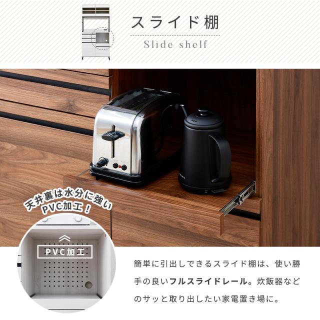 キッチンボード 90 食器棚 おしゃれ 90 レンジ台 大型レンジ対応 
