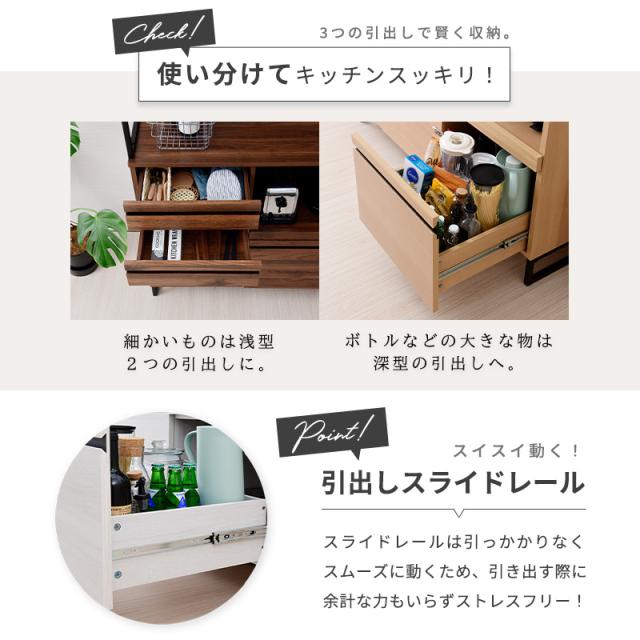 キッチンボード 90 食器棚 おしゃれ 90 レンジ台 大型レンジ対応 スライド棚 レンジボード 収納 コンセント付き キッチン収納 ラック キャビネット チェスト 家電収納 収納棚 アイアン シンプル カップボード_13