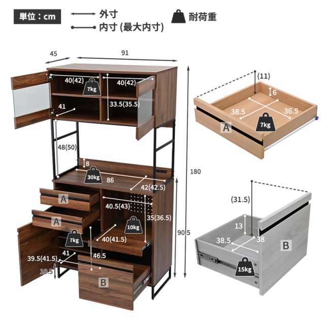 キッチンボード アイアン 90 食器棚 おしゃれ レンジ台 大型レンジ対応