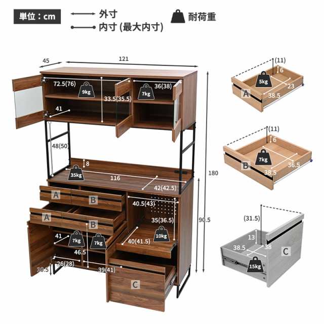 キッチンボード アイアン スチール 食器棚 レンジ台 大型レンジ対応 幅