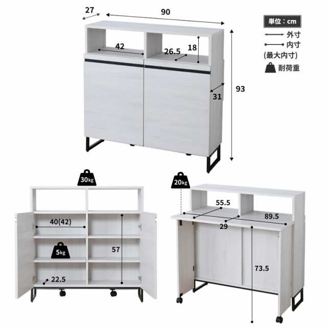 バタフライテーブル付き キッチンカウンター 間仕切り 幅90