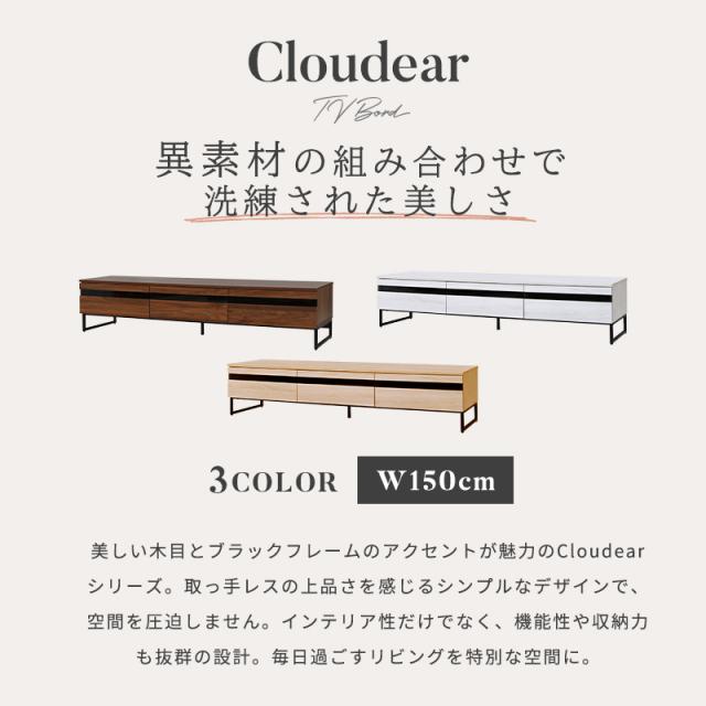 テレビ台 ローボード 幅150 テレビボード ロータイプ テレビラック おしゃれ スリム シンプル 木製 北欧 リビング 収納 棚 引き出し TV台 TVボード 収納棚 42インチ 50インチ 55インチ