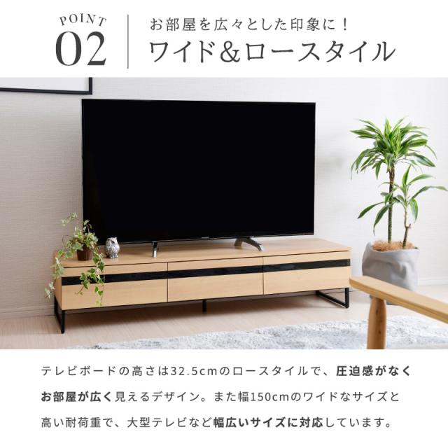 テレビ台 ローボード 幅150 テレビボード ロータイプ テレビラック おしゃれ スリム シンプル 木製 北欧 リビング 収納 棚 引き出し TV台 TVボード 収納棚 42インチ 50インチ 55インチ