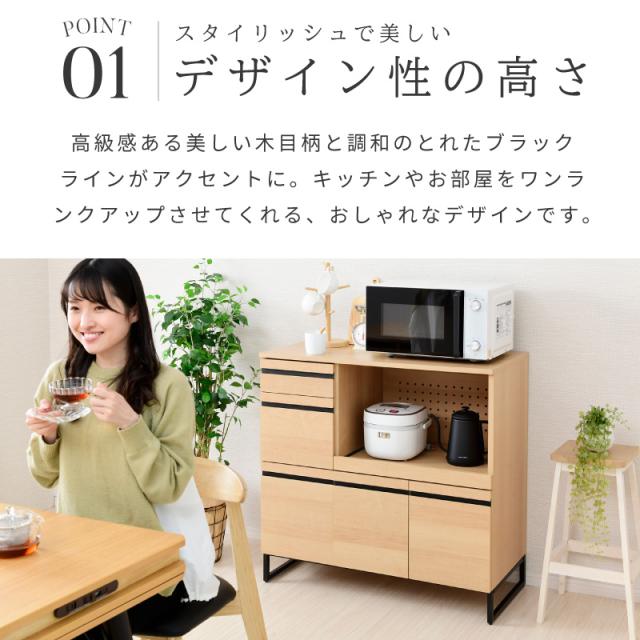 レンジ台 大型レンジ対応 コンセント付き レンジラック レンジボード キッチンカウンター 間仕切り 食器棚 ロータイプ 引き出し スライドテーブル 幅90 キッチン収納 北欧 木製 おしゃれ シンプル 背面化粧仕上げ_3