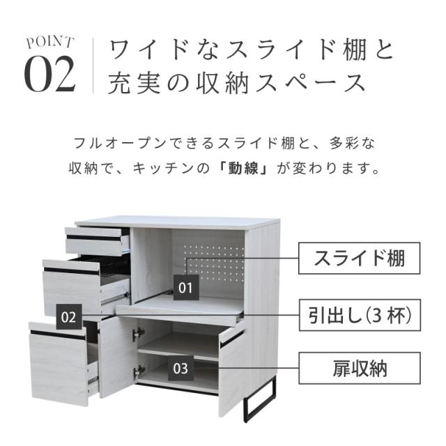 レンジ台 大型レンジ対応 コンセント付き レンジラック レンジボード キッチンカウンター 間仕切り 食器棚 ロータイプ 引き出し スライドテーブル 幅90 キッチン収納 北欧 木製 おしゃれ シンプル 背面化粧仕上げ_5