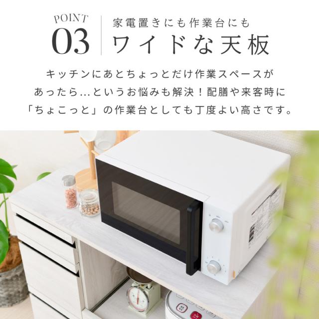 レンジ台 大型レンジ対応 コンセント付き レンジラック レンジボード キッチンカウンター 間仕切り 食器棚 ロータイプ 引き出し スライドテーブル 幅90 キッチン収納 北欧 木製 おしゃれ シンプル 背面化粧仕上げ_13