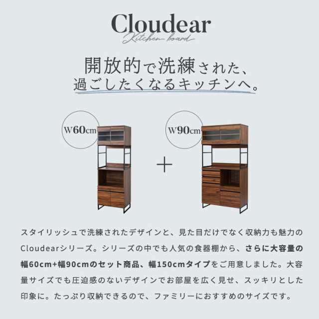 キッチンボード アイアン 150幅 食器棚 レンジ台 大型レンジ対応 幅150cm 幅90cm 幅60cm セット カップボード スライド棚  レンジボード の通販はau PAY マーケット houseBOAT au PAY マーケット店 au PAY マーケット－通販サイト