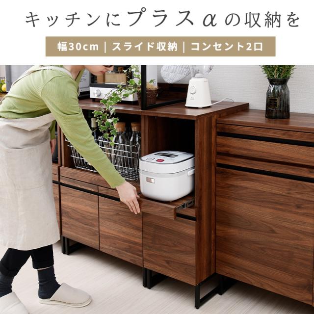 隙間収納ラック レンジ台 スリム コンセント付き 30幅 スライド棚 食器棚 炊飯器ラック レンジラック 一人暮らし すきま収納 コンパクト キッチン収納 北欧 木製 ミニレンジ台 おしゃれ シンプル 背面化粧仕上げ_1