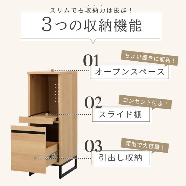 隙間収納ラック レンジ台 スリム コンセント付き 30幅 スライド棚 食器棚 炊飯器ラック レンジラック 一人暮らし すきま収納 コンパクト キッチン収納 北欧 木製 ミニレンジ台 おしゃれ シンプル 背面化粧仕上げ_5