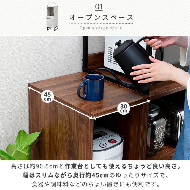 隙間収納ラック レンジ台 スリム コンセント付き 30幅 スライド棚 食器棚 炊飯器ラック レンジラック 一人暮らし すきま収納 コンパクト キッチン収納 北欧 木製 ミニレンジ台 おしゃれ シンプル 背面化粧仕上げ_6