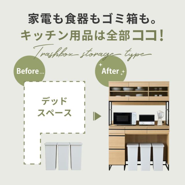 キッチンボード ゴミ箱収納 120 レンジ台 食器棚 引出し ゴミ箱上 収納 作業台 レンジラック ゴミ箱上 ラック キッチン収納 大型レンジ対応 北欧 おしゃれ レンジボード ゴミ箱上棚 木製 アイアン_1