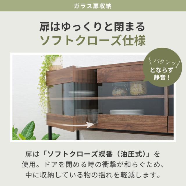とても綺麗〉 食器棚 ごみ箱上ラック 木製 ガラス扉付き 大容量 完成品