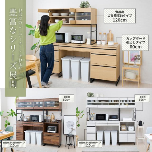 キッチンボード ゴミ箱収納 120 レンジ台 食器棚 引出し ゴミ箱上 収納 作業台 レンジラック ゴミ箱上 ラック キッチン収納 大型レンジ対応 北欧 おしゃれ レンジボード ゴミ箱上棚 木製 アイアン_17