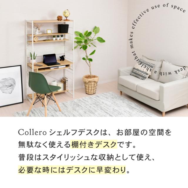 デスク ラック付き 収納 棚付き コンセント付き 高さ調整 幅80センチ