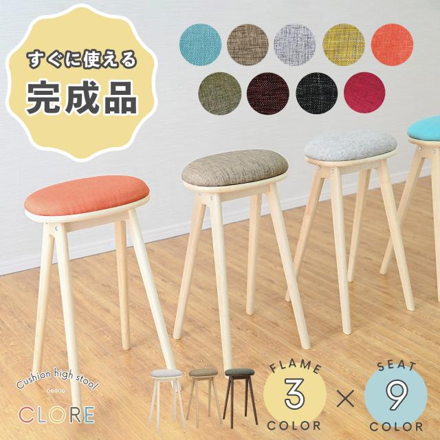 ハイスツール 木製 バーチェア ハイチェア 北欧 椅子 イス 送料無料 スツール おしゃれ シンプル 木製 北欧 ハイスツール スタンディング