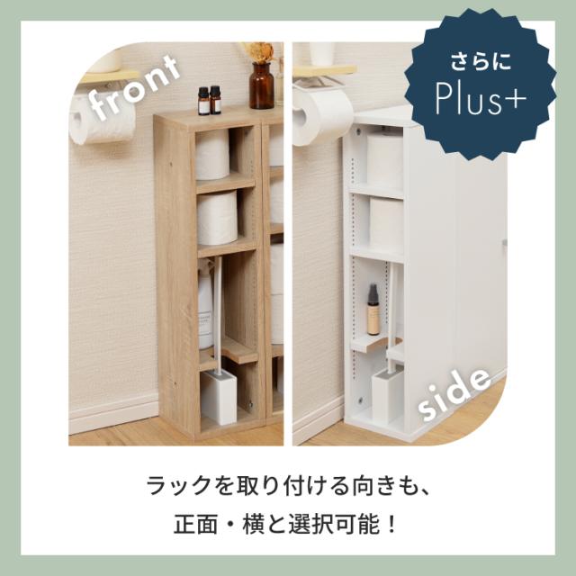 薄型 トイレラック スリム 幅75 奥行18 トイレ収納ラック 大容量