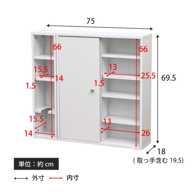 薄型 トイレラック スリム 幅75 奥行18 トイレ収納ラック 大容量
