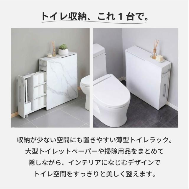 トイレ収納 ラック トイレ 棚 スリム トイレ収納棚 トイレットペーパー収納 サニタリーボックス トイレ 掃除道具 おしゃれ 省スペース 目隠し 隙間収納 木製 幅16.5cm_1
