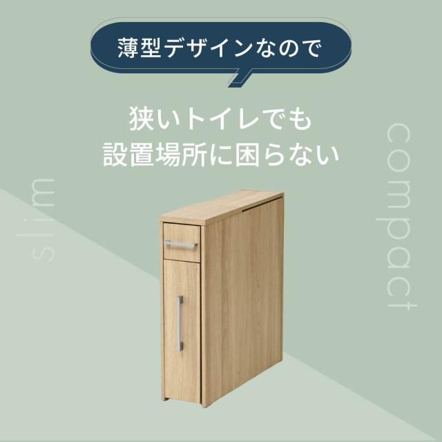 トイレ収納 ラック トイレ 棚 スリム トイレ収納棚 トイレットペーパー収納 サニタリーボックス トイレ 掃除道具 おしゃれ 省スペース 目隠し 隙間収納 木製 幅16.5cm_2