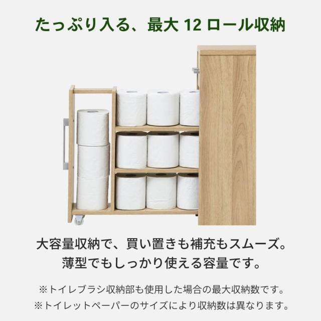 トイレ収納 ラック トイレ 棚 スリム トイレ収納棚 トイレットペーパー収納 サニタリーボックス トイレ 掃除道具 おしゃれ 省スペース 目隠し 隙間収納 木製 幅16.5cm_4