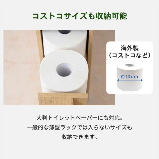 トイレ収納 ラック トイレ 棚 スリム トイレ収納棚 トイレットペーパー収納 サニタリーボックス トイレ 掃除道具 おしゃれ 省スペース 目隠し 隙間収納 木製 幅16.5cm_5