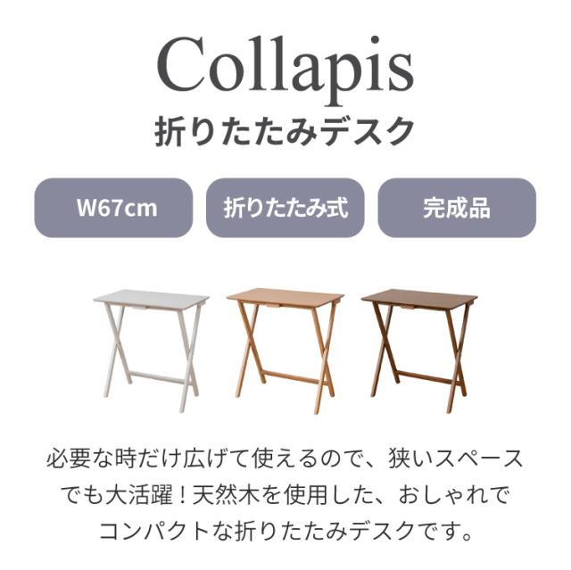 完成品] 折りたたみ テーブル ハイテーブル 高さ70 パソコンデスク 省
