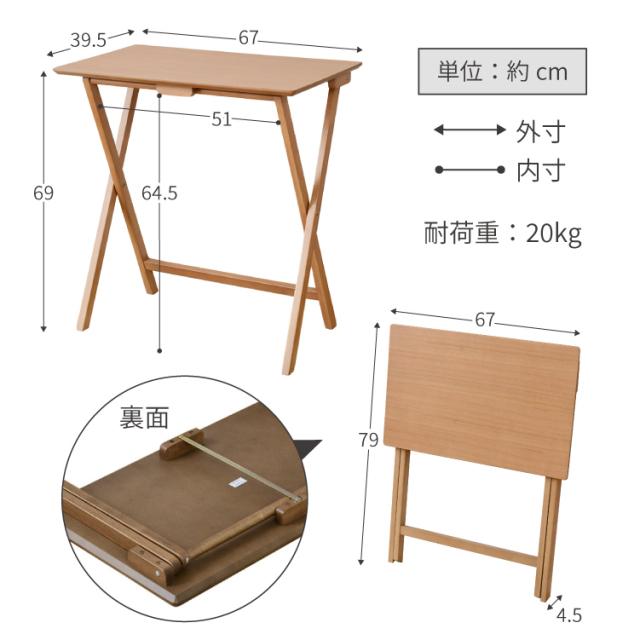 [完成品] 折りたたみ テーブル ハイテーブル 高さ70 パソコンデスク 省スペース おしゃれ コンパクト 作業台 作業テーブル 木製 勉強机 机 シンプル ミニテーブル サイドテーブル 北欧 幅67cm_19