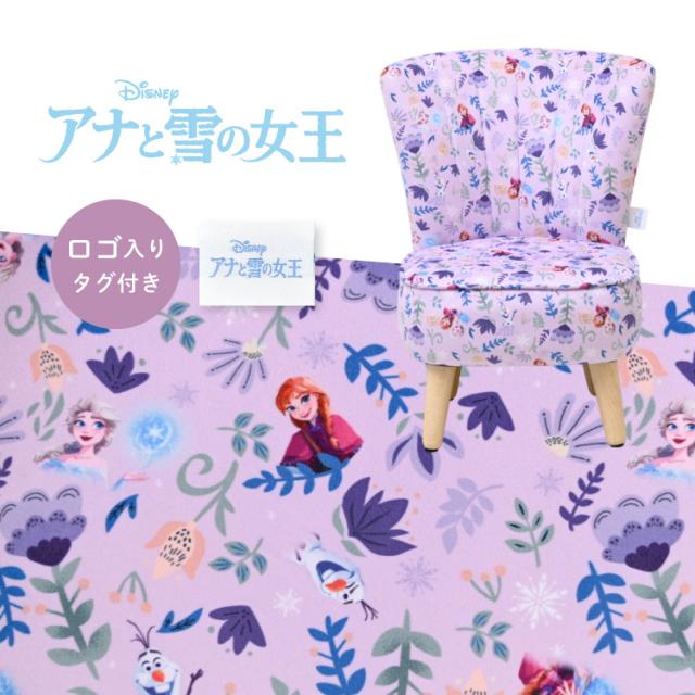 ディズニー キッズチェア 子供用 いす 子ども 椅子 チェア ディズニー家具 ディズニープリンセス ディズニーインテリア 女の子 インテリア 幼児 誕生日 プレゼント ファブリック 家具 3歳 4歳 5歳 6歳 7歳_5
