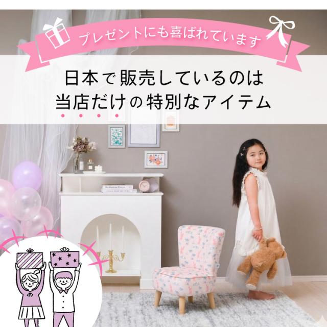 ディズニー キッズチェア 子供用 いす 子ども 椅子 チェア ディズニー家具 ディズニープリンセス ディズニーインテリア 女の子 インテリア 幼児 誕生日 プレゼント ファブリック 家具 3歳 4歳 5歳 6歳 7歳_14