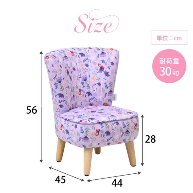 ディズニー キッズチェア 子供用 いす 子ども 椅子 チェア ディズニー家具 ディズニープリンセス ディズニーインテリア 女の子 インテリア 幼児 誕生日 プレゼント ファブリック 家具 3歳 4歳 5歳 6歳 7歳_16