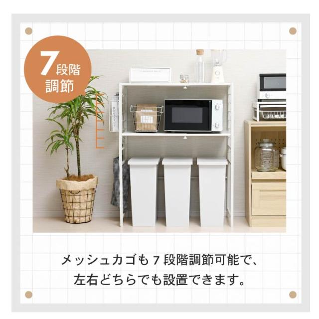 ゴミ箱上ラック 伸縮 幅56〜88cm レンジ台 ゴミ箱上収納 キッチン