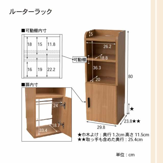 角に丸みの安全設計 カウンター下収納棚 ルーター収納 ラウンディア