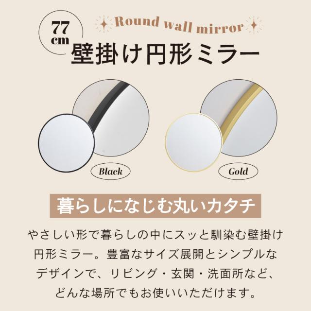 大きい 鏡 壁掛け ミラー 丸 直径77cn アルミフレーム 軽い おしゃれ 黒 ウォールミラー 軽量 壁掛けミラー 高精細 洗面台 玄関 ミラー トイレ 寝室 丸型 ミラー 洗面鏡 姿見 丸い 北欧 インテリア