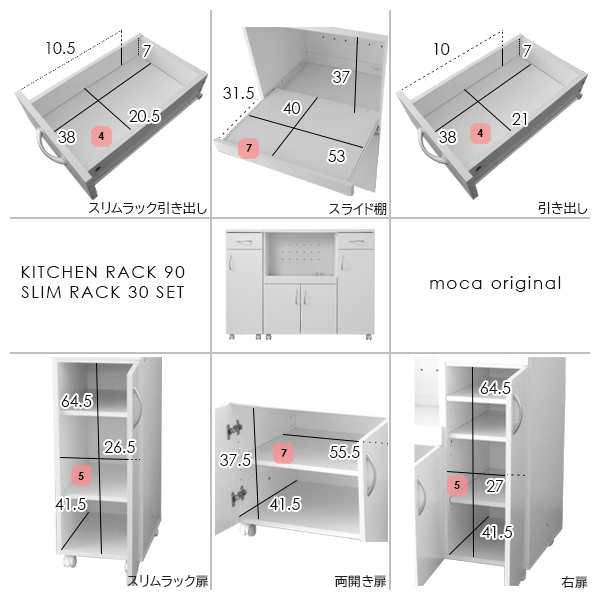 キッチンカウンター スリムラック 幅120cm 90 30cm セット 隙間 間仕切り レンジ台 スライド棚 炊飯器ラック スリム キャスター コンセン