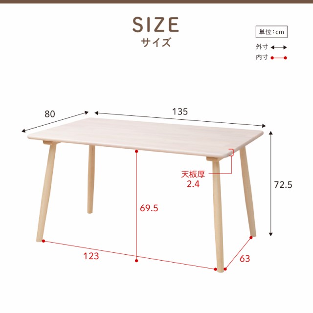 ダイニングテーブル 4人掛け 135センチ 天然木 おしゃれ くすみカラー 北欧 カフェ風 ダイニング 食卓テーブル 机 幅135 高さ70 コンパク