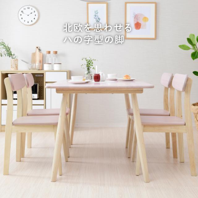 カフェ風 ダイニングテーブル 5点セット ダイニングテーブル