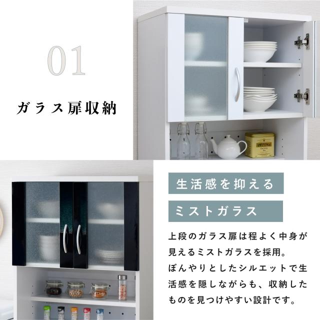 食器棚 スリム キッチンラック ゴミ箱上収納 ゴミ箱収納 ゴミ箱上収納ラック 扉付き 木製 食器棚 キッチンラック