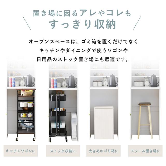 食器棚 スリム キッチンラック ゴミ箱上収納 ゴミ箱収納 キッチン ゴミ箱 上 収納 ラック スリム 食器棚 ホワイト