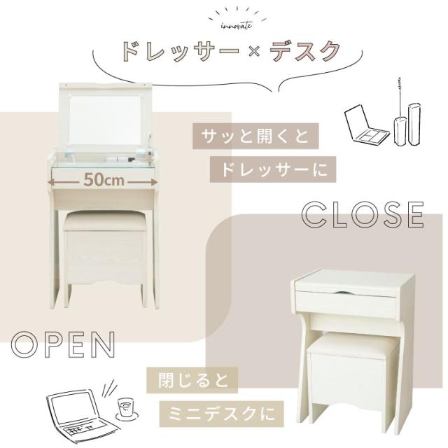 コンパクト ドレッサー デスク 兼用 おしゃれ かわいい スツール付き コンセント付き ミニドレッサー 化粧 メイク コスメ 化粧台 鏡台 メイク台 ミラー 引出し 収納 木製 木目調 北欧 シンプル_5