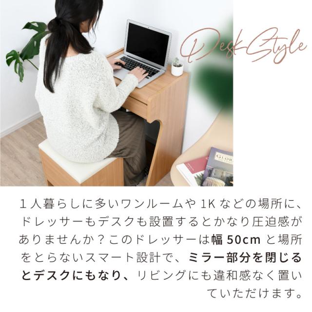 コンパクト ドレッサー デスク 兼用 おしゃれ かわいい スツール付き コンセント付き ミニドレッサー 化粧 メイク コスメ 化粧台 鏡台 メイク台 ミラー 引出し 収納 木製 木目調 北欧 シンプル_6