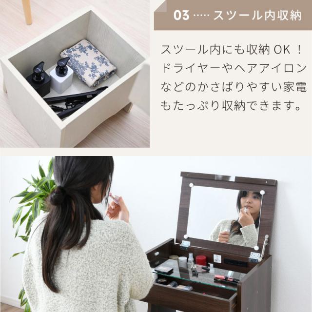 コンパクト ドレッサー デスク 兼用 おしゃれ かわいい スツール付き コンセント付き ミニドレッサー 化粧 メイク コスメ 化粧台 鏡台 メイク台 ミラー 引出し 収納 木製 木目調 北欧 シンプル_13