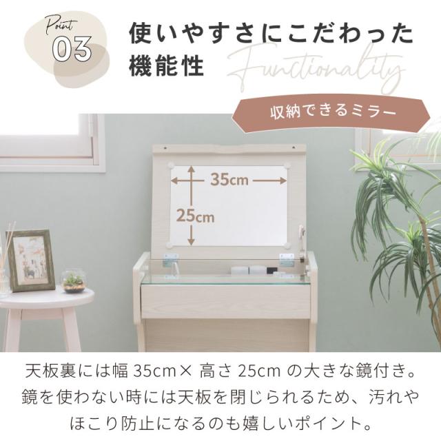 コンパクト ドレッサー デスク 兼用 おしゃれ かわいい スツール付き コンセント付き ミニドレッサー 化粧 メイク コスメ 化粧台 鏡台 メイク台 ミラー 引出し 収納 木製 木目調 北欧 シンプル_14