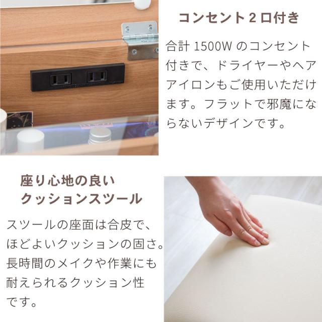 コンパクト ドレッサー デスク 兼用 おしゃれ かわいい スツール付き コンセント付き ミニドレッサー 化粧 メイク コスメ 化粧台 鏡台 メイク台 ミラー 引出し 収納 木製 木目調 北欧 シンプル_15