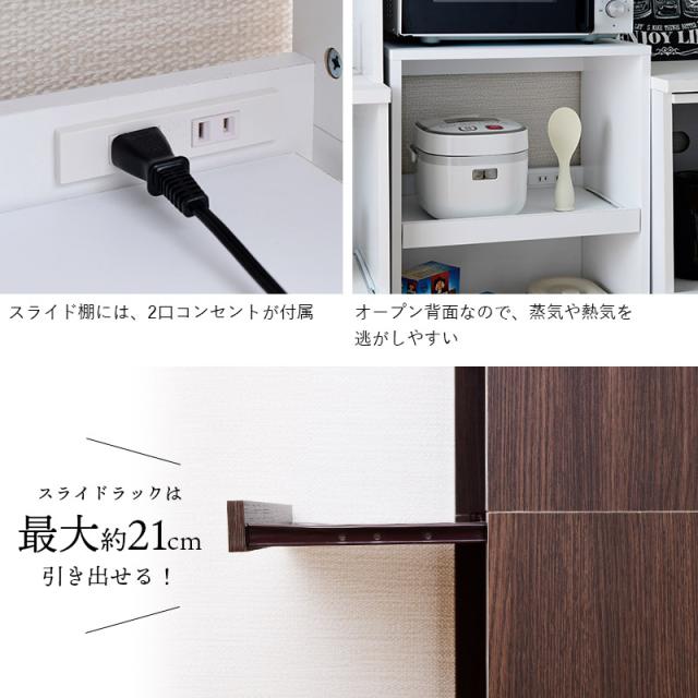 レンジ台 50幅 スリム キャスター 木製 キッチン収納 炊飯器